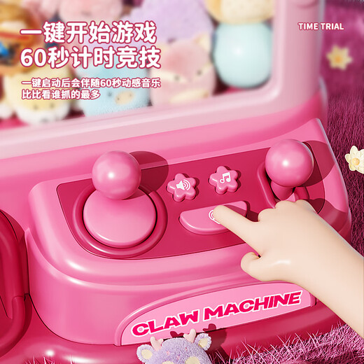 
Taifenle's new super large household grabbing claw machine playing house children's toys dolls gag machine girl's birthday gift