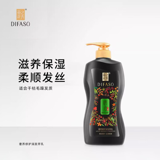 DIFASO Essential Oil Conditioner Repairs Hair Mask Silky and Smooth to Improve Frizz Conditioner Smoothes Frizz and Reduces Splits Zhenpet Repair Silky and Smooth 700