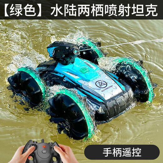 皓乐爽QR水陆车双面翻滚自动防水手势感应水陆两栖遥控越野坦克男孩儿童 【魅幻翠绿】水陆两栖喷射坦克手 标配套餐：单电池