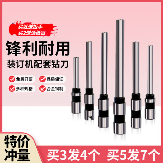 空心钻刀 14652 33669S 33888 3878打孔钢刀 热熔胶管 铆管 装订垫片 得力 3878刀垫2只
