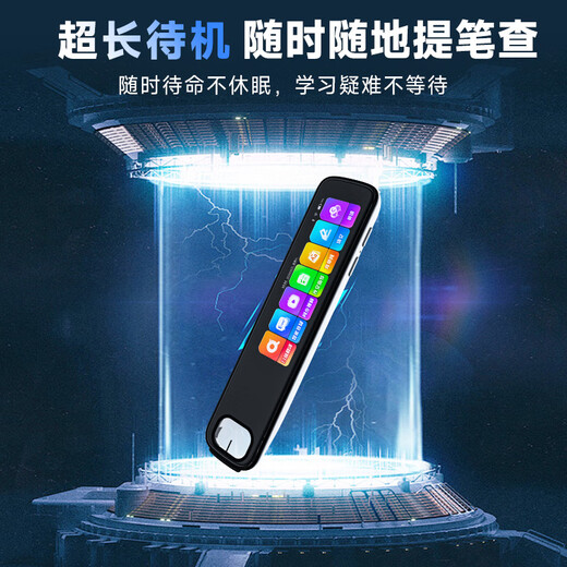 Haojixing large screen general subject offline point reading pen English general primary school junior high school textbook synchronization artifact dictionary pen point reading machine high school scanning pen learning machine scanning pen word pen upgraded version photo search question + scanning question analysis + general subject learning + offline translation