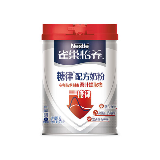 雀巢奶粉 中老年奶粉 膳食纤维高钙有营养 送老人 糖律配方690g*1罐+晚宁配方300g