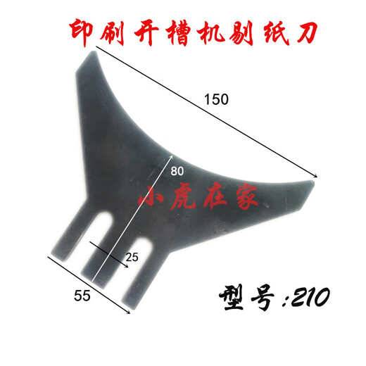 Ji Litian Carton Maschinenzubehör Tinte Druck Groove Machine Kick Papierpapier Papier Picking Messer Schaufel Papiermesser Kickpapiermesser 15868