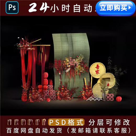 H686红色绿色古典新中式东南亚风格南洋风婚礼设计效果图素材
