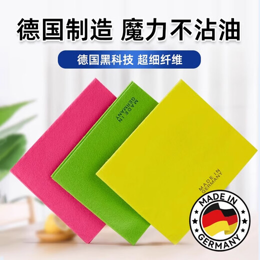 Prom German imported scouring rags 3 pieces kitchen dishwashing artifact to remove oil stains and strong absorbent towels