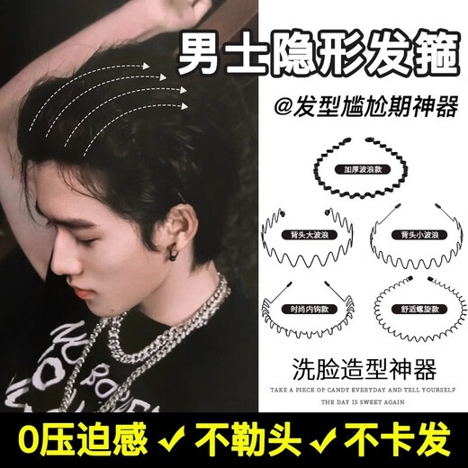 Danqin Men's Hairband Sports Face Washing Headband Boys Pressed Hairpin Hairband Women's Non-Stretching Men's Fixed Hair Bundle 6MM Iron Wave Hairband