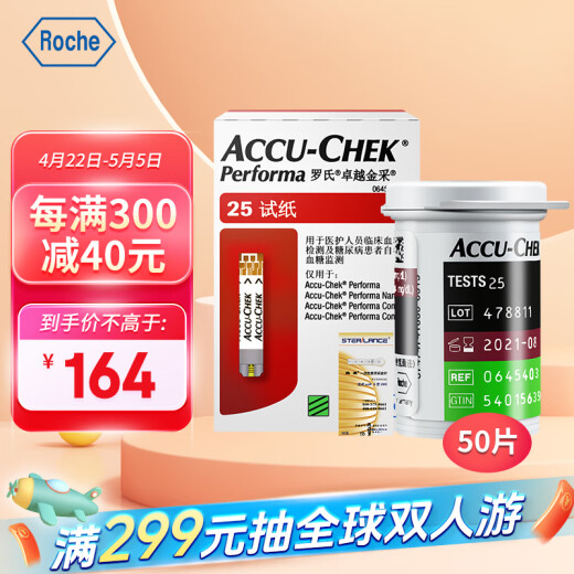 Roche Blood Glucose Meter Home Blood Glucose Test Paper Excellent Gold Blood Glucose Test Paper (50 pieces + 50 needles)