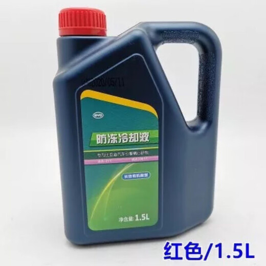 BYD original coolant Song Yuan Tang Qin G5S67 Su Rui F3 car antifreeze red General New Energy 3.5L -25 Pink
