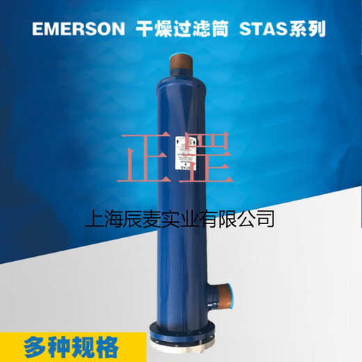 Emerson Dry Filter Patrone Stas-485T-487T-9611T-1449T-19213-17T STAS-14413T (1-5/8-Schnittstelle 41 mm)