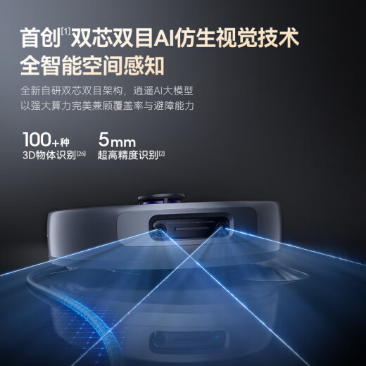 
Yunjing (NARWAL) Xiaoyao 001Pure sweeping robot, automatic cleaning mop drying, zero-winding double-core double-eye cleaning and floor cleaning mop machine [National supplement 15%] Xiaoyao 001pure-water tank version