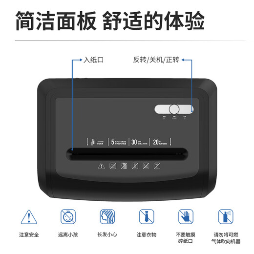 得力碎纸机办公商用德国5级高保密大容量粉碎机可碎光盘碎卡碎钉14404-6级 30分钟 5张 20L