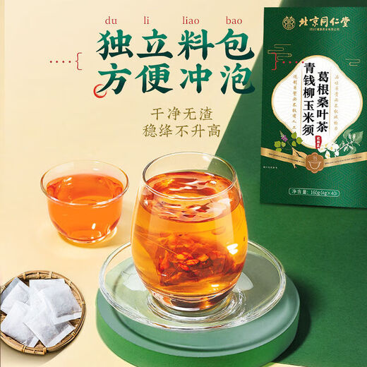 Pékin Tongrentang [Flatshiques officiels du magasin direct] Pékin Tongrentang Green Qianling Willow Corn Rasage Mulberry Leaf Camellia Herbal The Burdock Root Tea [Produit authentique officiel, One Fine Ten] Achetez 3 GRATUITE