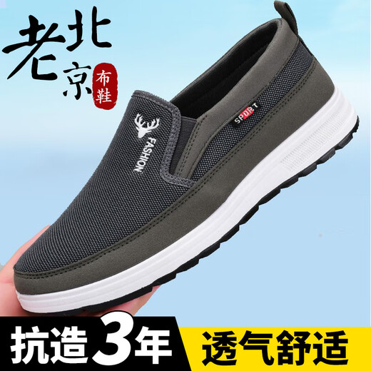 老北京布鞋男夏季软底防滑工作鞋透气一脚蹬懒人鞋时尚爸爸鞋 蓝色 40