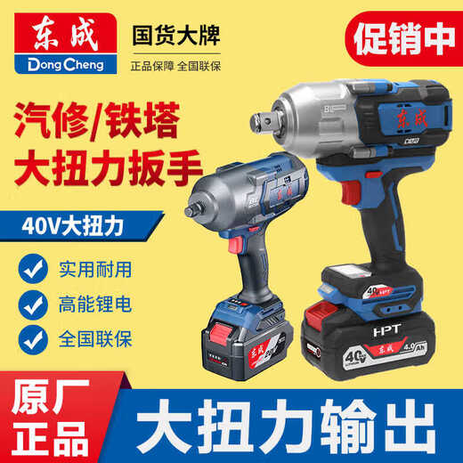 DongCheng 20V sin cepillo de impacto recargable Cañón de aire alto DCPB698/998 Infraestructura de la torre de reparación de automóviles Llama eléctrica Dongcheng 20V4.0