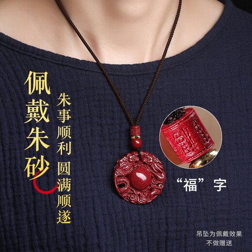 Longhushan Fu word pendant hanging rope high-end necklace rope men's cinnabar accessories braided rope jade pendant safety buckle high-end