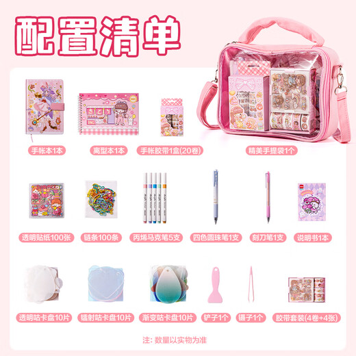 得力(deli)咕卡套装奶油胶咕卡手账本贴纸马克笔手工diy儿童生日礼物过家家玩具手提包大礼包开学礼物201件