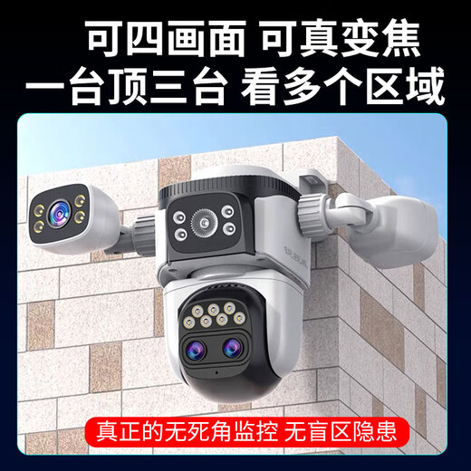 锐视威四摄2000万超高清监控摄像头家用室外无需连wifi手机远程4g监控器360度无死角带夜视全景户外防水