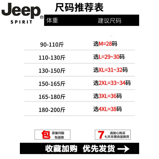 
JEEP SPIRIT high-end American trendy brand work pants men's loose straight paratrooper pants 2025 spring and autumn new sports and casual trousers 9856-Military green L [merchant] 110~130Jin [Jin equals 0.5 kg]