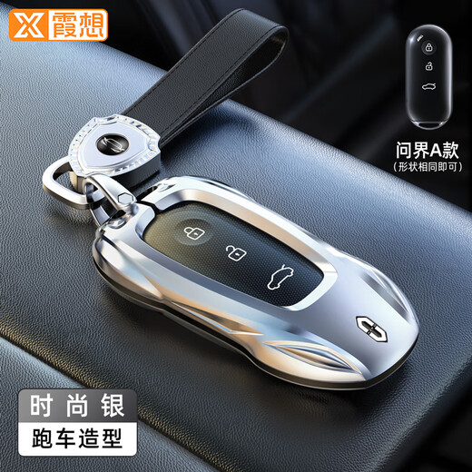 Pupan Huawei M7 Cubierta clave para nuevos autos M5 con caparazón de metal de alta gama para hebillas de automóviles de mujeres y hombres. Modelo especial para envases personalizados para un llavero de estilo Silver + Shield de estilo