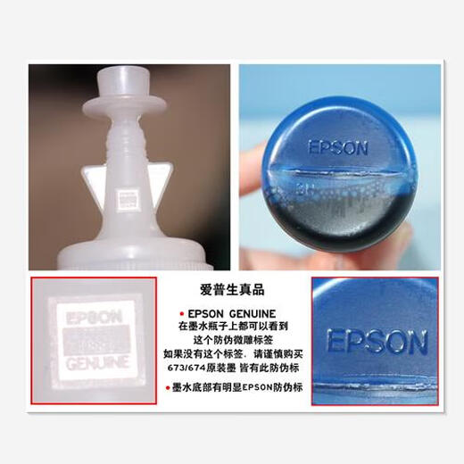 爱普生墨水L801L805L1800L850L810打印机连供6色拆机墨水T674 6色一套+1瓶颜色备注任选