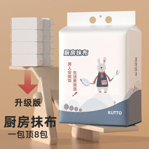 Kutto (kutto) kitchen rag, lazy rag, disposable hanging removable thickened model, wet and dry use, lint-free kitchen dishwashing, 2 packs, 320 pumps, 500g large package, 20x20cm, disposable dishwashing cloth, super thick