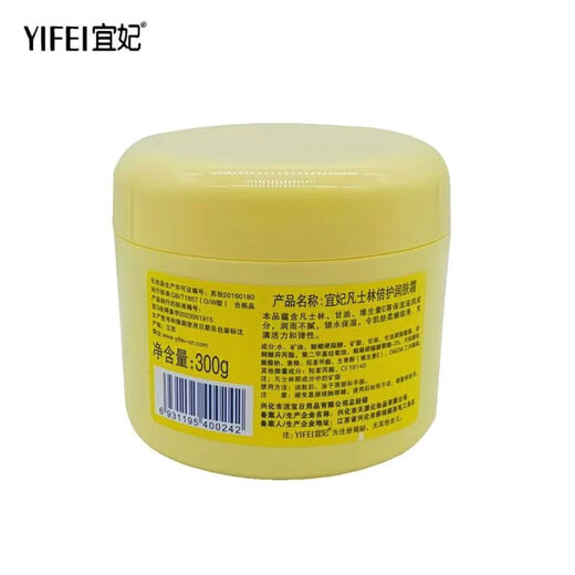 Yifei Vaseline Double Care Moisturizer + 300g/bottle, on clearance