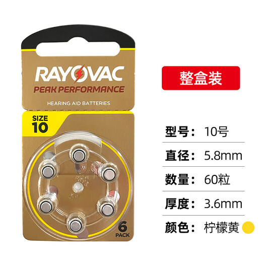 Weiting Retwei Extrahealer ACCESSOIRES DE BATTERIE SPÉCIAL A13 Air zinc A10 Button Electronics A312 Original 675 Peak10 [10 planches 60 pièces]
