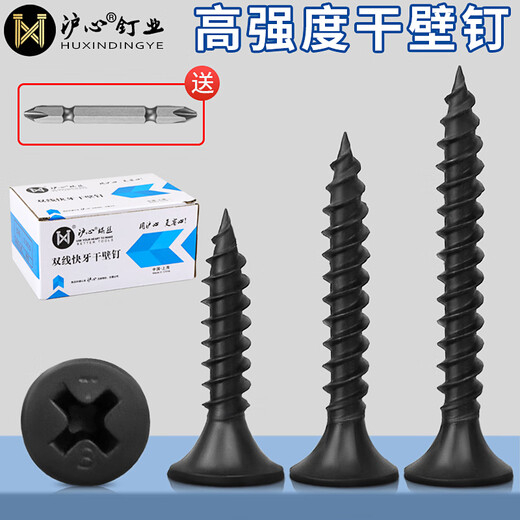 Huxin high-strength dry wall nails self-tapping screws gypsum board cross flat head self-tapping nails countersunk head wood screws M3.5 M3.5*35 (about 250 pieces/box)