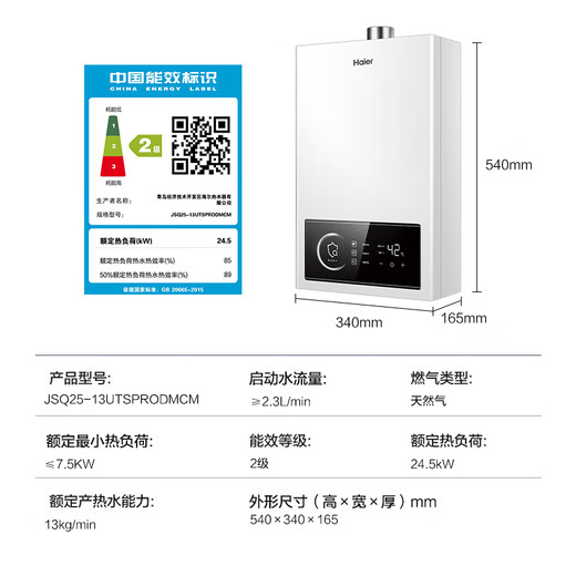Haier (Haier) Consult customer service to receive subsidies Gas water heater UTSPRO 12 liters 13 liters 16 liters smart bath constant temperature household forced exhaust anti-freeze ECO energy-saving natural gas water heater 13L 60% users choose high configuration and low price UTSRO