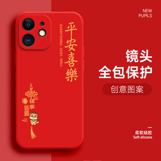 Jutianqin Apple 11 Mobilfunkkoffer 2024 Neue Männer- und Frauen-Drachenjahr 11 Promax Liquid Silicon Ping Eine Xile Soft Shell Vollbeschwerde-Schutzhülle Graspurpurpurpur Guofenglong Apple 11