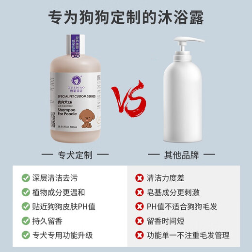 Gel de ducha para perros con fragancia de hurón Golden Retriever Teddy Pomeranian Gel de ducha para mascotas Champú Corgi Suministros de baño para perros franceses Combinación especial para perros franceses Tercera generación 500 ml