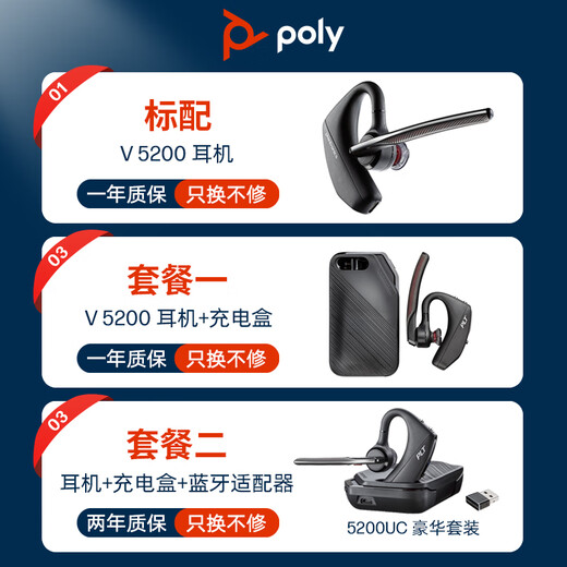 缤特力（PLANTRONICS） V5200蓝牙耳机Legend传奇30/50/50UC蓝牙无线降噪耳麦商务车载会议通话智能感应自动接听 5200UC耳机+充电盒+适配器