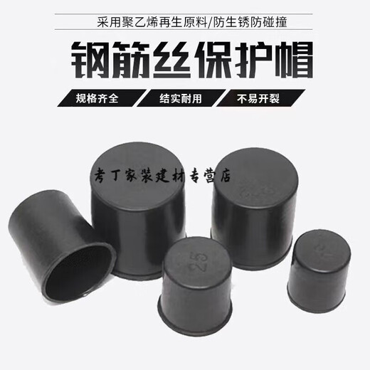 XMSJ special protective cap for steel wire ends, plastic extended protective sleeve, construction site straight threaded steel bar protective cap manufacturer, 12 steel bar protective caps, 2000 pieces