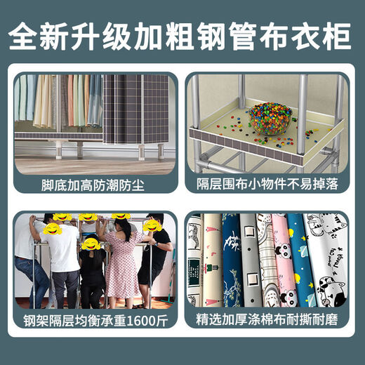 Epson load-bearing over 1600Jin Jin is equal to 0.5kg Cloth wardrobe for home bedroom rental use simple assembly full steel frame thickened steel pipe Instant success Length 83 Width 45 Height 170