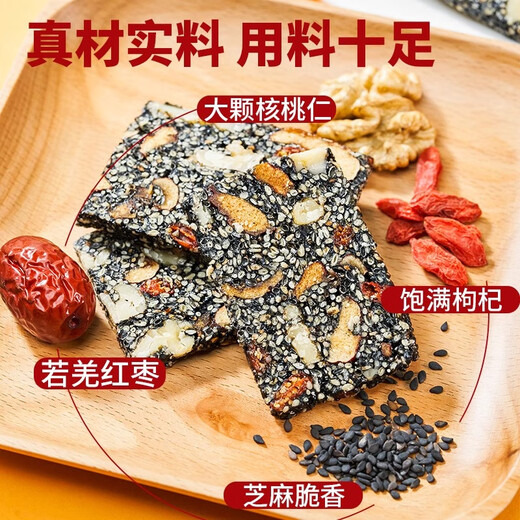 幸福疆至 黑芝麻核桃仁红枣枸杞营养糕500g新疆特产小吃坚果零食