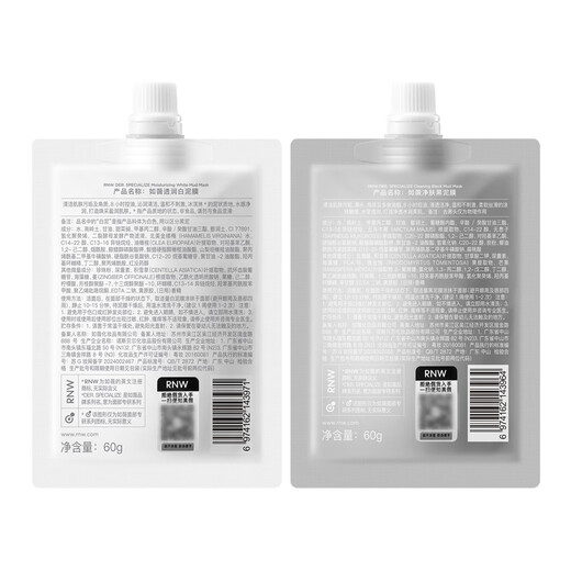 Ruwei (RNW) two-color mud mask hydrating and moisturizing zone cleansing mask smear-type oil removal black and white mask blackheads for men and women portable bag black mud 60g