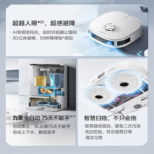Midea Lingmou V12 sweeping robot sweeping and mopping machine automatic dust collection sweeping and mopping washing and drying machine automatic cleaning official turnover machine white V12 water tank version