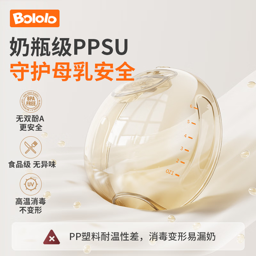 波咯咯（bololo）双边吸奶器电动无痛全自动吸乳微震通乳大吸力挤奶拔奶器 【解放双手】微震V20-APP免手扶