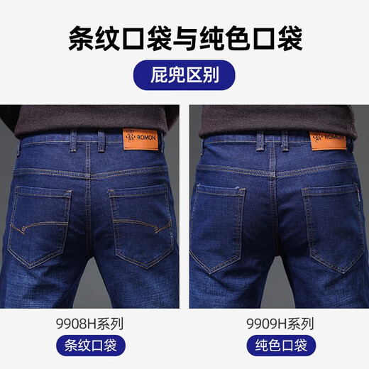 罗蒙（ROMON）薄款牛仔裤男士商务直筒裤春夏款中青年宽松休闲男裤凉感长裤子 9908H蓝色（春秋款） 31 （2尺4）