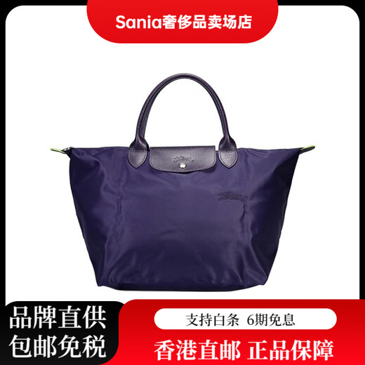 珑骧（LONGCHAMP）LePliageGreen时尚休闲纯色Logo徽标饺子包手提包中号女款浆果紫 浆果紫