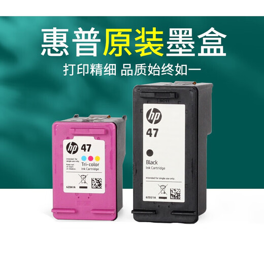 
Original 47 4825 4826 4828 4829 4877 4800 Black color ink cartridge printer custom black HP original ink cartridge 47