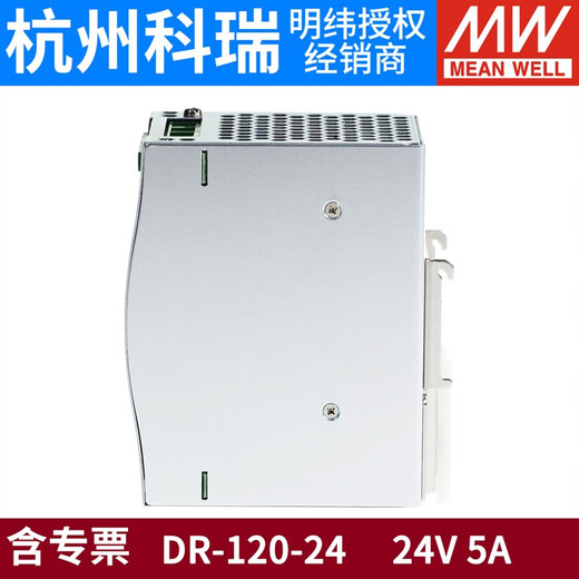 Mingwei DR-120-122448V rail type industrial switch power supply 120W to DC drive industrial control PLC DR12048 48V