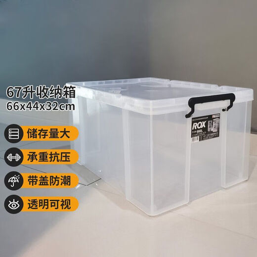 Rongtao Tianma ROX Laux storage box book wardrobe clothing organizer toy car trunk storage 660M-44*66*24.3 mi