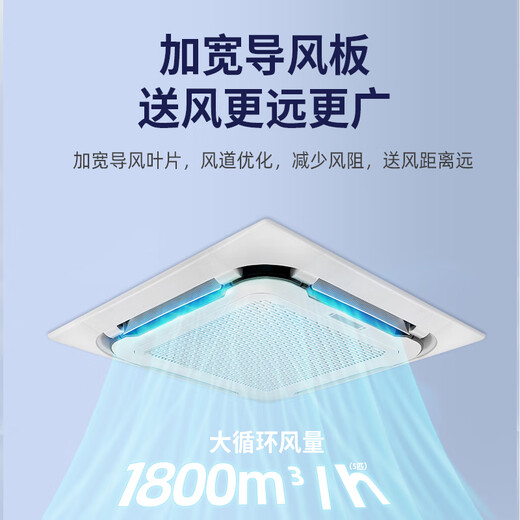 创维(Skyworth)中央空调吸顶天花机大3匹一级能效变频冷暖一拖一商用嵌入式吊顶天井机新能效 大5匹 一级变频-冷暖爆款推荐