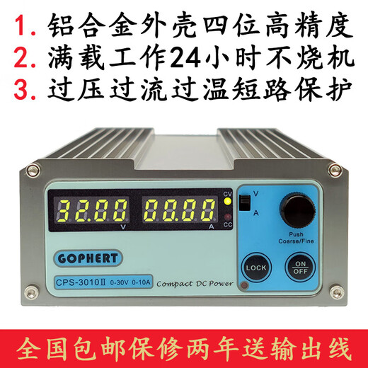 GOPHERT CPS-3010II/NPS-3001 Portable DC Regulated Power Supply CNC Adjustable 30V10A NPS-3001 (30V10A) Front Terminal Domestic Version (AC220V)