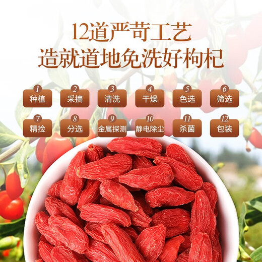 Qi You Selected Special Grade Ningxia Red Wolfberry Non-Fumigation No-Stainless Sulphur No-Stainless Health Nutrition New Goods Wolfberry Tea Gougu Ji Tea 500g Canned Non-Fumigation Non-Sulphur Special Grade Ningxia Red Wolfberry
