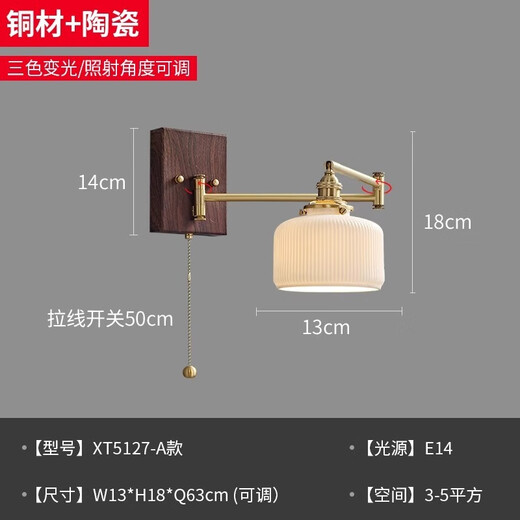 Zhong Shuai Japanese retro style folding wall lamp bedroom bedside designer all copper living room creative pull rope switch retractable lamp D model all copper + ceramic stepless dimming