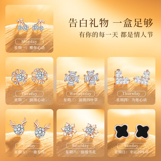 Givenchy Light Luxury One Week Earrings Women's Earrings Earrings Earrings Jewelry Confession Birthday Gifts for Girlfriends and Wife Sparkling Starring One Week Earrings Rose Gold Seven Pairs of Earrings Gift Box