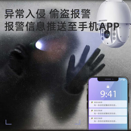 海康威视（HIKVISION）监控摄像头室外POE球机2K高清夜视360度网络云台摄像机远程监控器 200万POE变焦版DS-2DC6223IW-DE