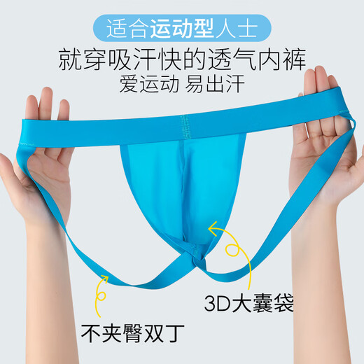 VeniMasee men's ice silk underwear new double-butt high-elastic seamless skin-friendly thong sexy personality quick-drying U-convex bikini sky blue L recommended weight 11-130Jin Jin equals 0.5 kg